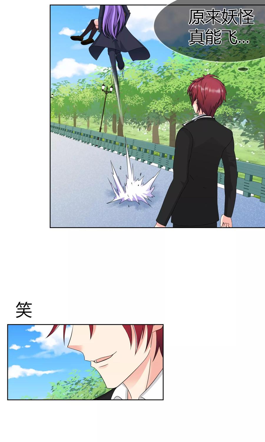 《霸道忠犬寻爱记》第107话 属于你的神明 第24页