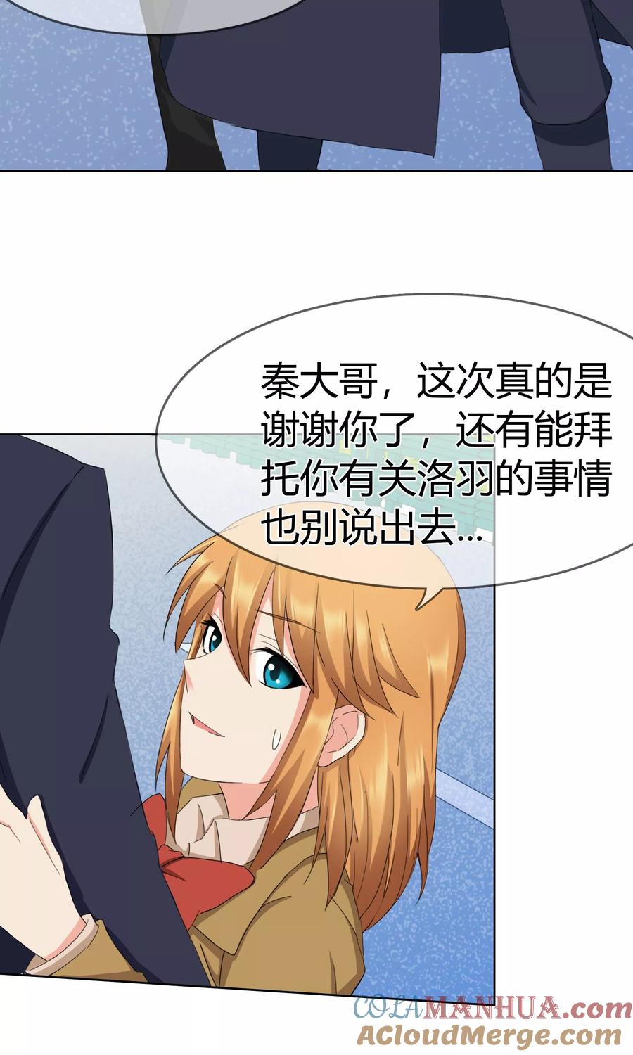 《霸道忠犬寻爱记》第107话 属于你的神明 第21页