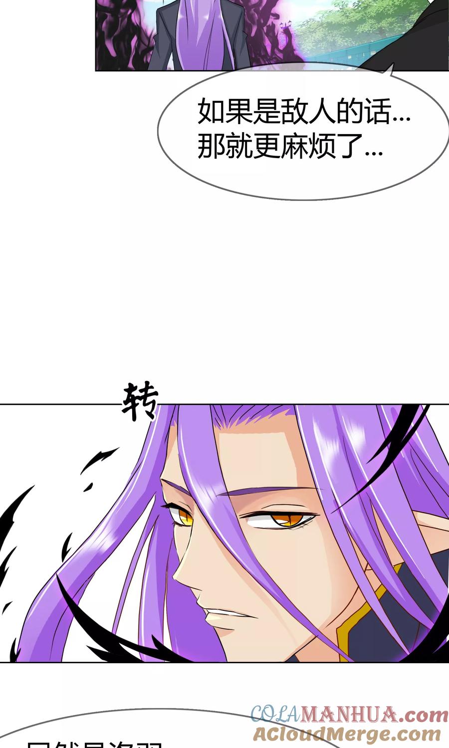 《霸道忠犬寻爱记》第107话 属于你的神明 第9页