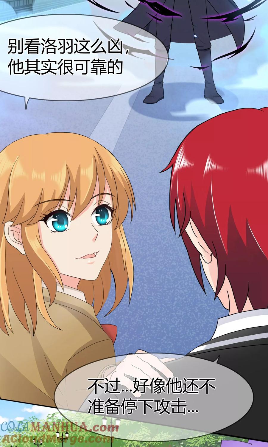 《霸道忠犬寻爱记》第107话 属于你的神明 第11页