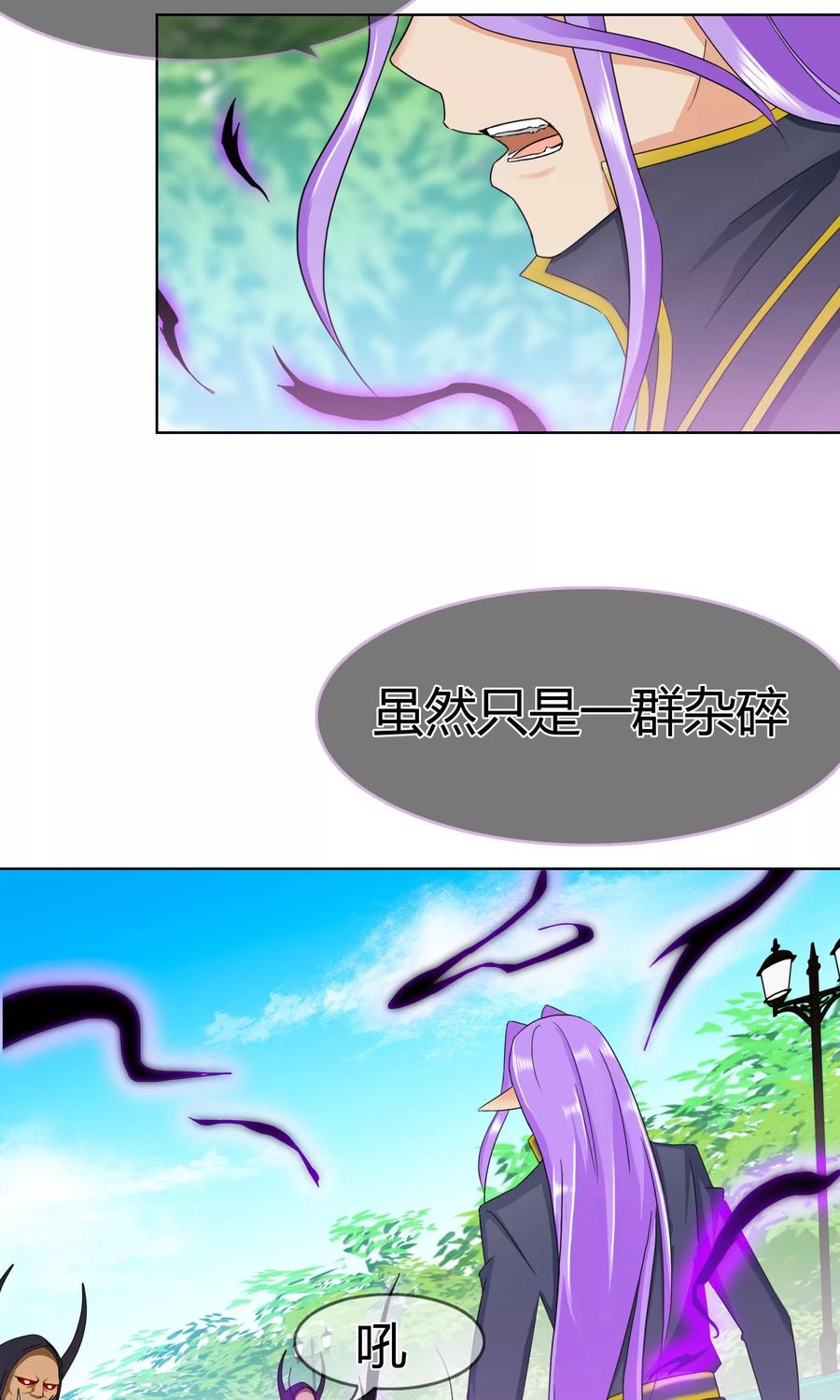 《霸道忠犬寻爱记》第107话 属于你的神明 第4页