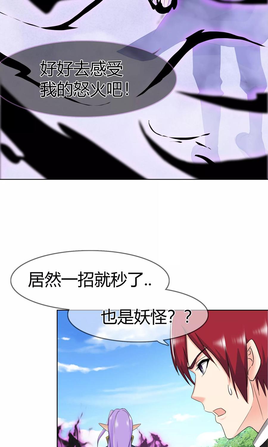 《霸道忠犬寻爱记》第107话 属于你的神明 第8页