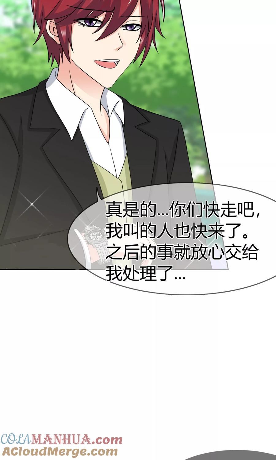 《霸道忠犬寻爱记》第107话 属于你的神明 第23页