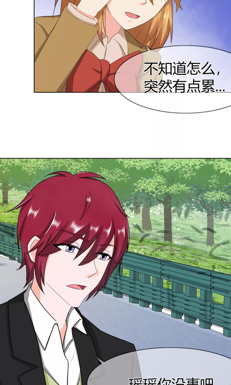 《霸道忠犬寻爱记》第107话 属于你的神明 第16页