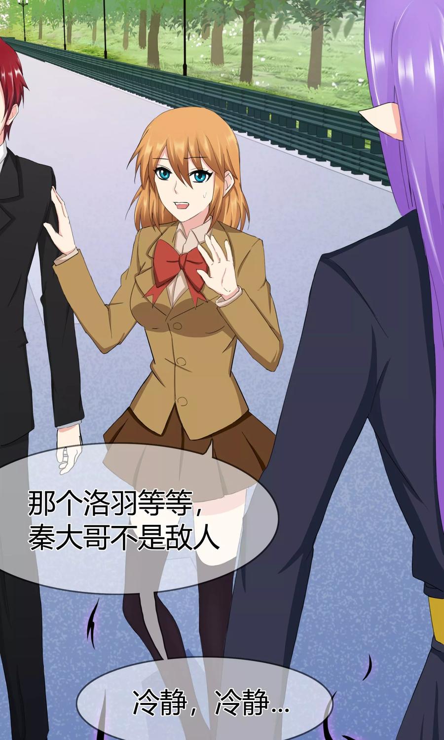 《霸道忠犬寻爱记》第107话 属于你的神明 第12页