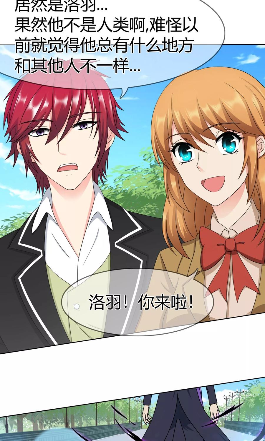 《霸道忠犬寻爱记》第107话 属于你的神明 第10页