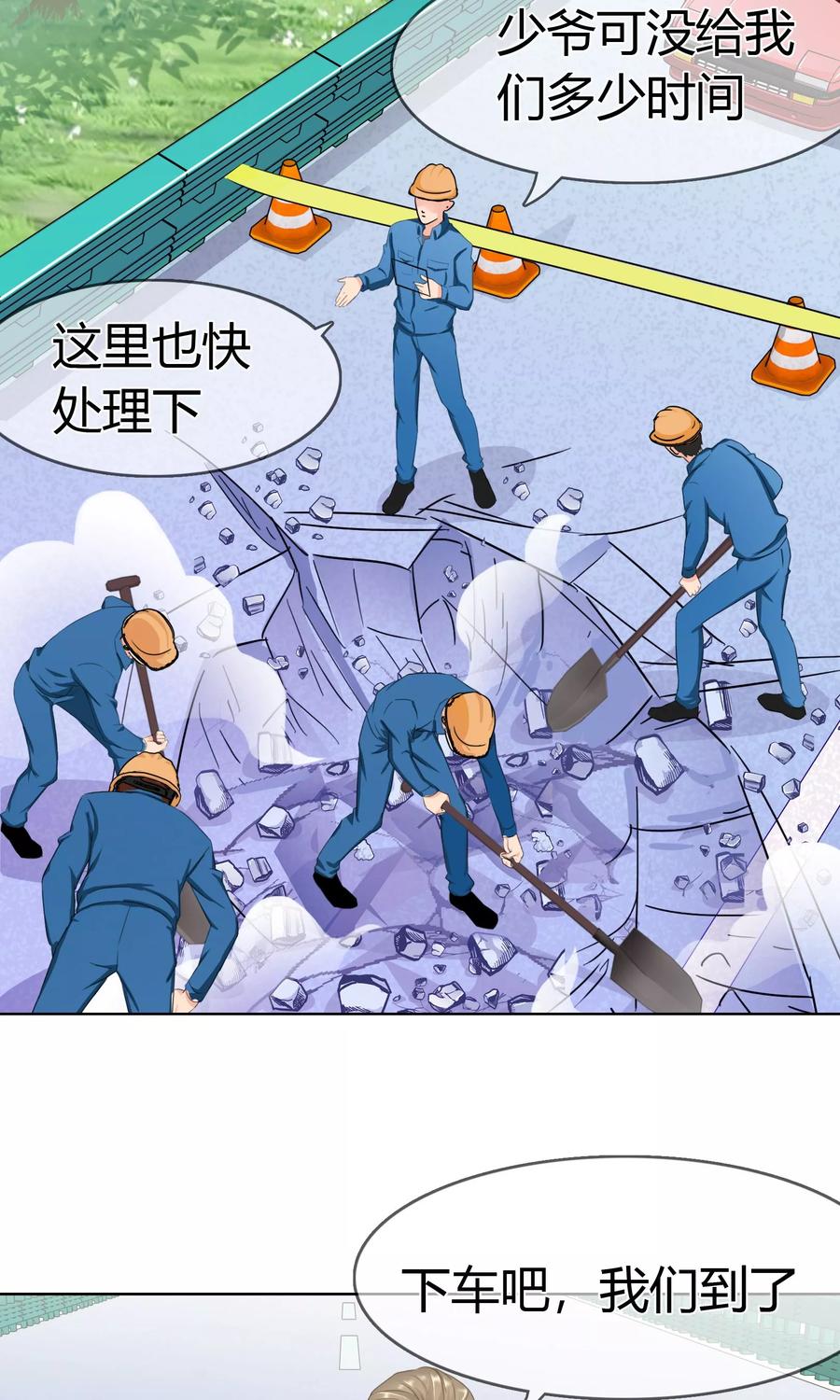 《霸道忠犬寻爱记》第108话 身份 第16页