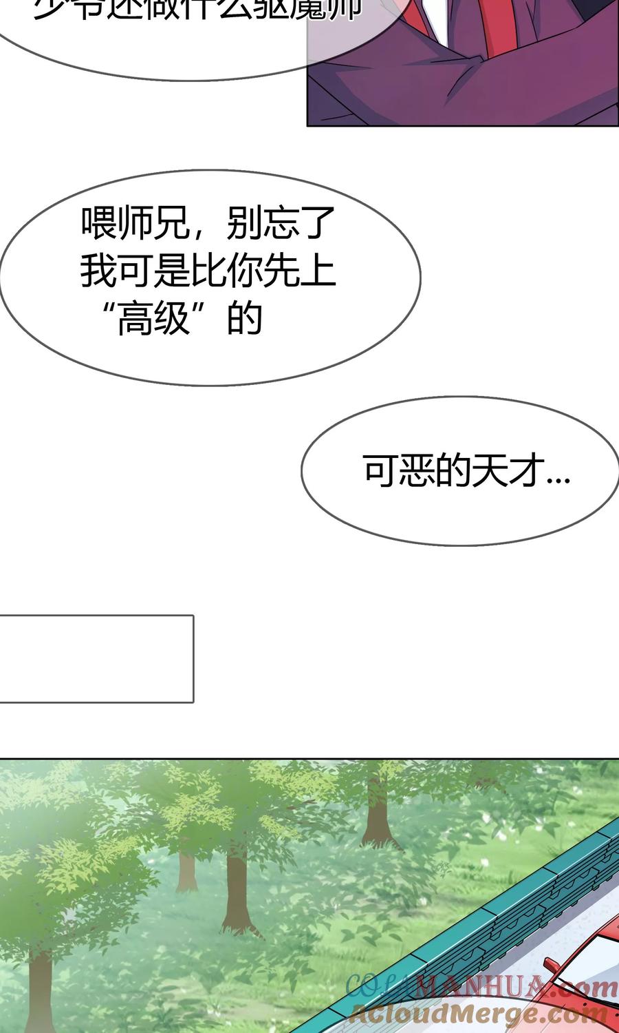 《霸道忠犬寻爱记》第108话 身份 第15页