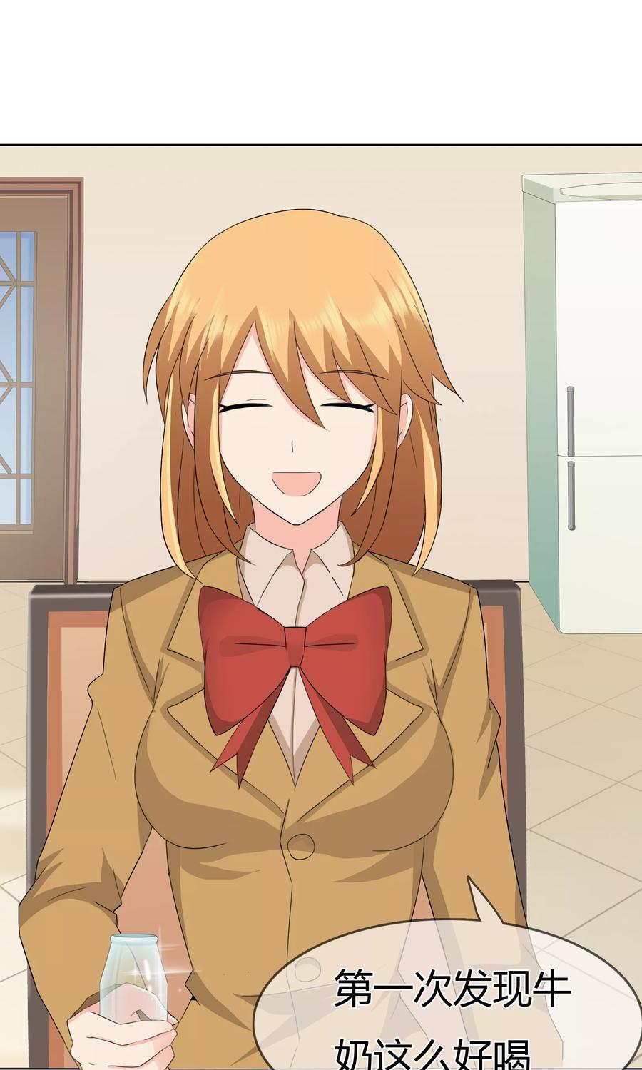 《霸道忠犬寻爱记》第110话 冰族的力量 第16页
