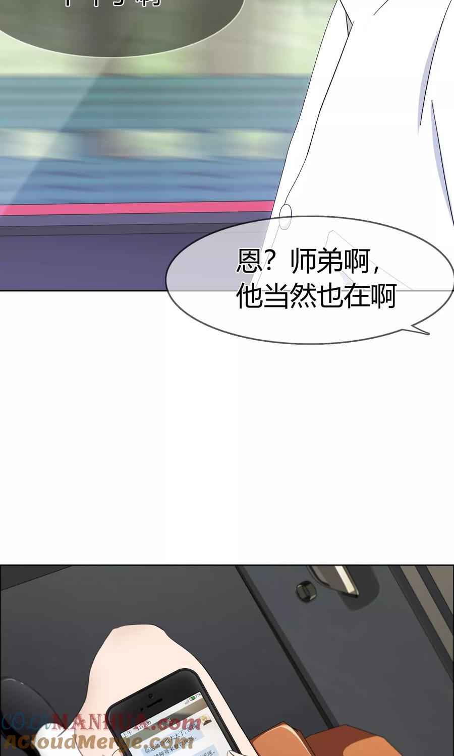 《霸道忠犬寻爱记》第110话 冰族的力量 第9页