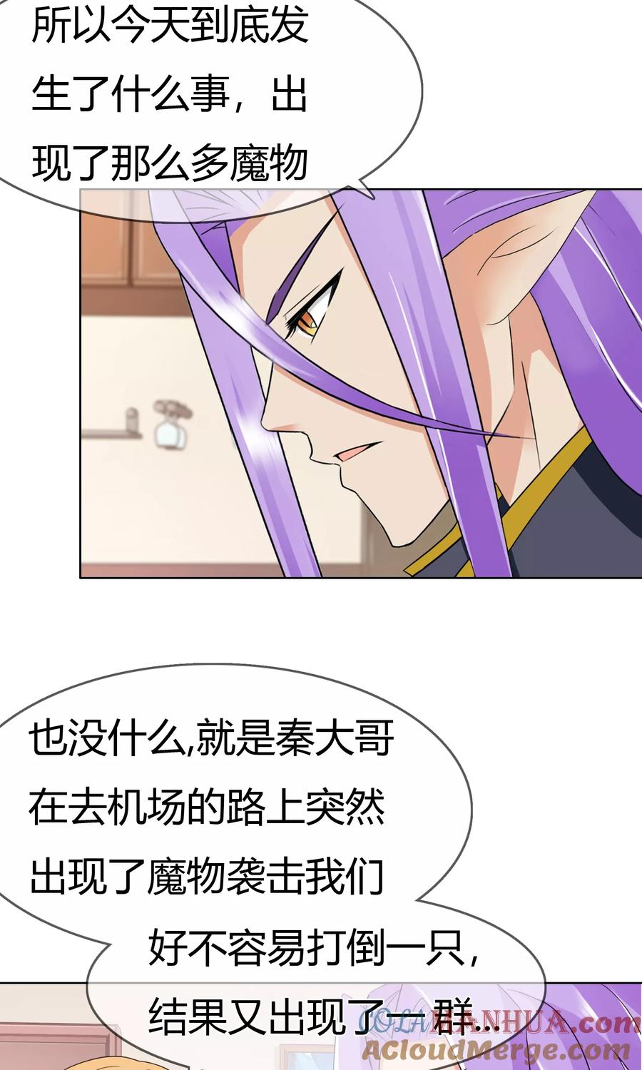 《霸道忠犬寻爱记》第110话 冰族的力量 第19页