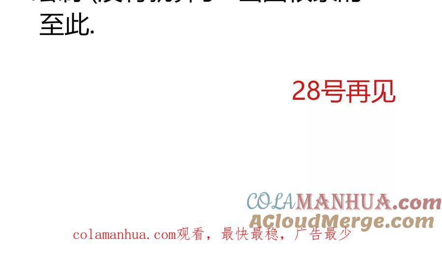《霸道忠犬寻爱记》停更公告 第3页