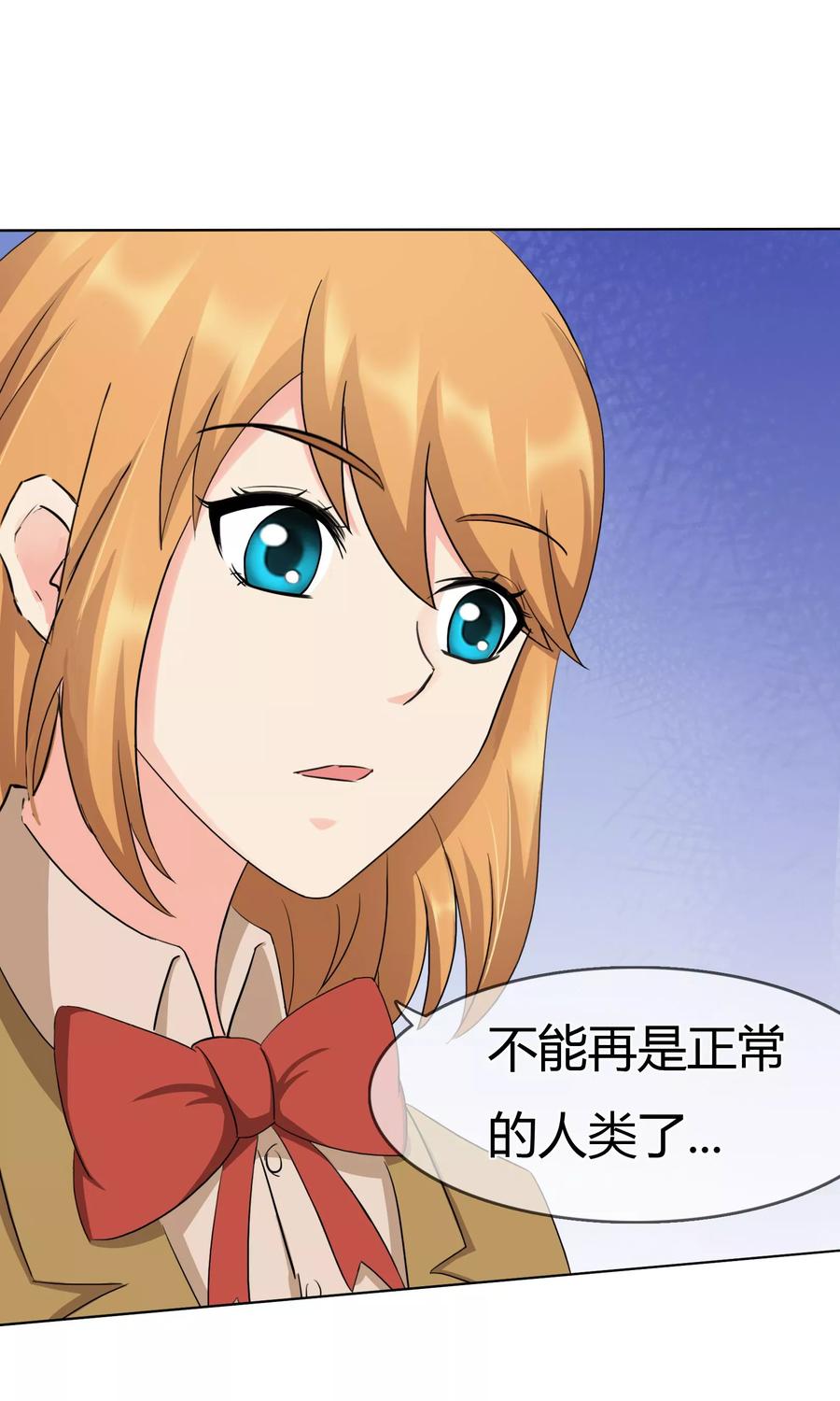 《霸道忠犬寻爱记》第111话 冰族的力量 第2页