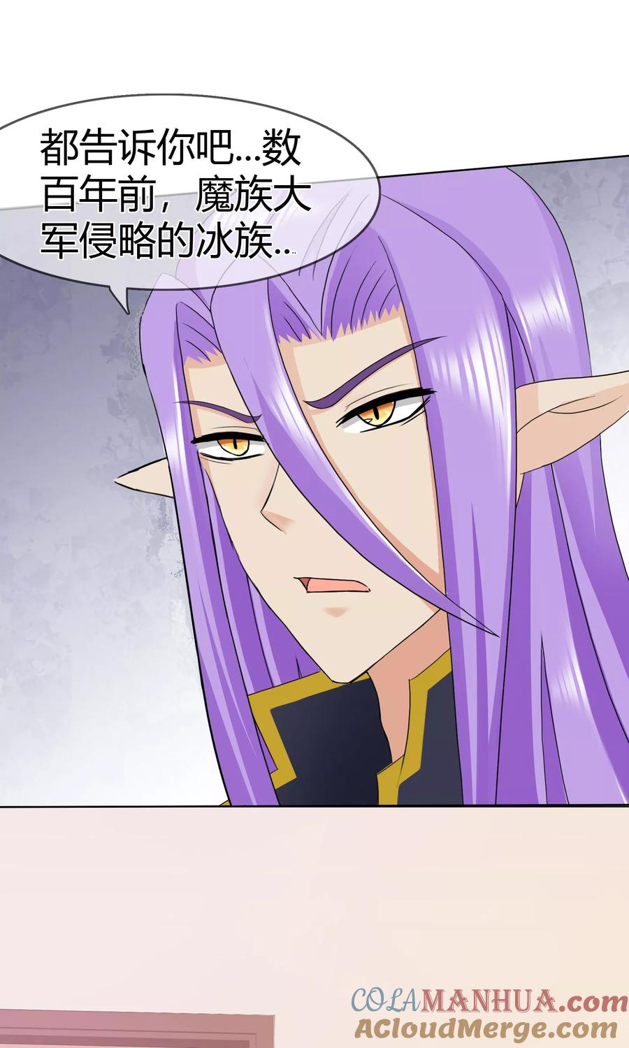 《霸道忠犬寻爱记》第111话 冰族的力量 第3页