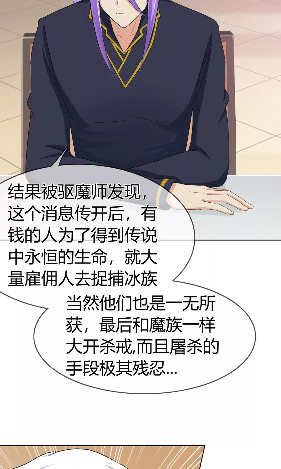 《霸道忠犬寻爱记》第112话 危险的身份 第6页