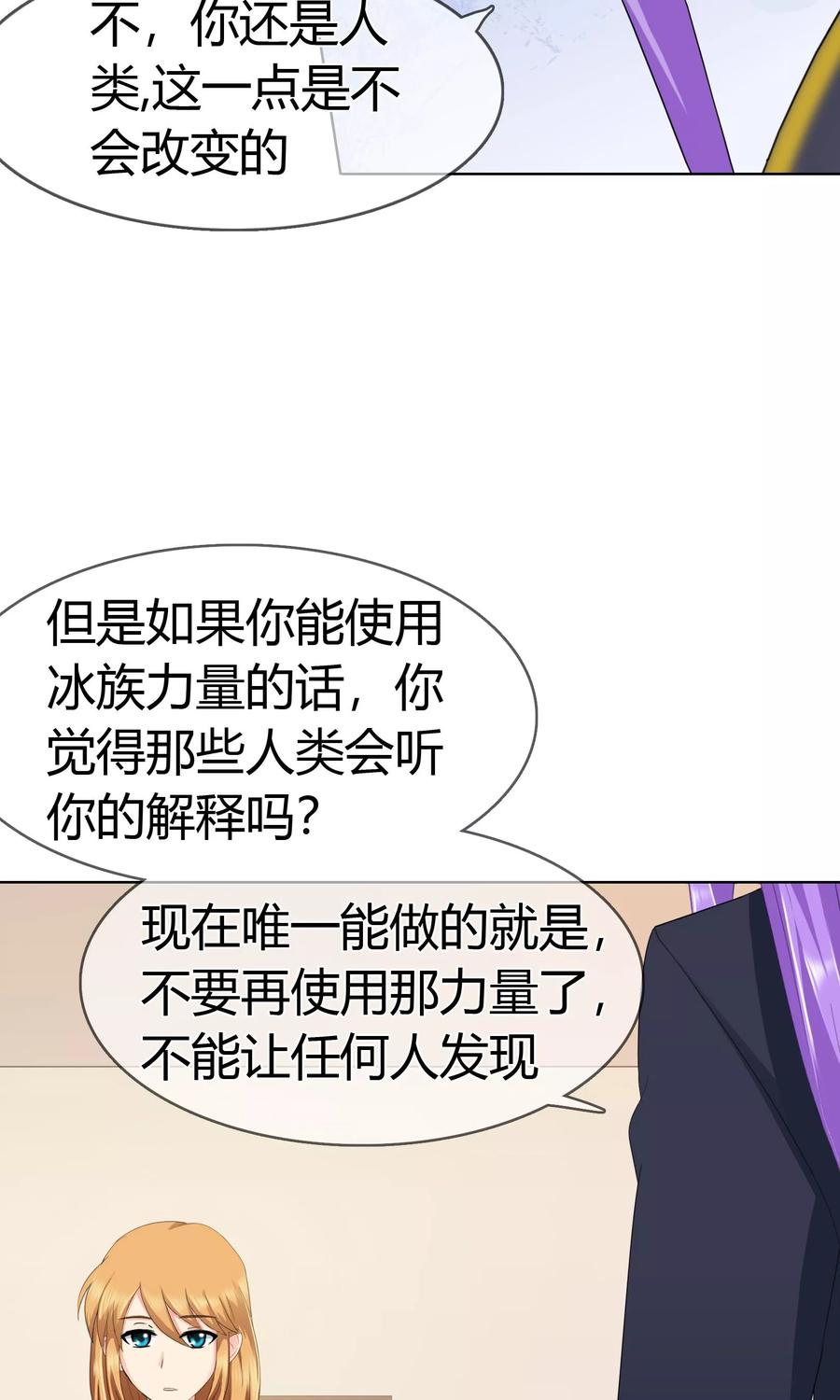 《霸道忠犬寻爱记》第112话 危险的身份 第12页