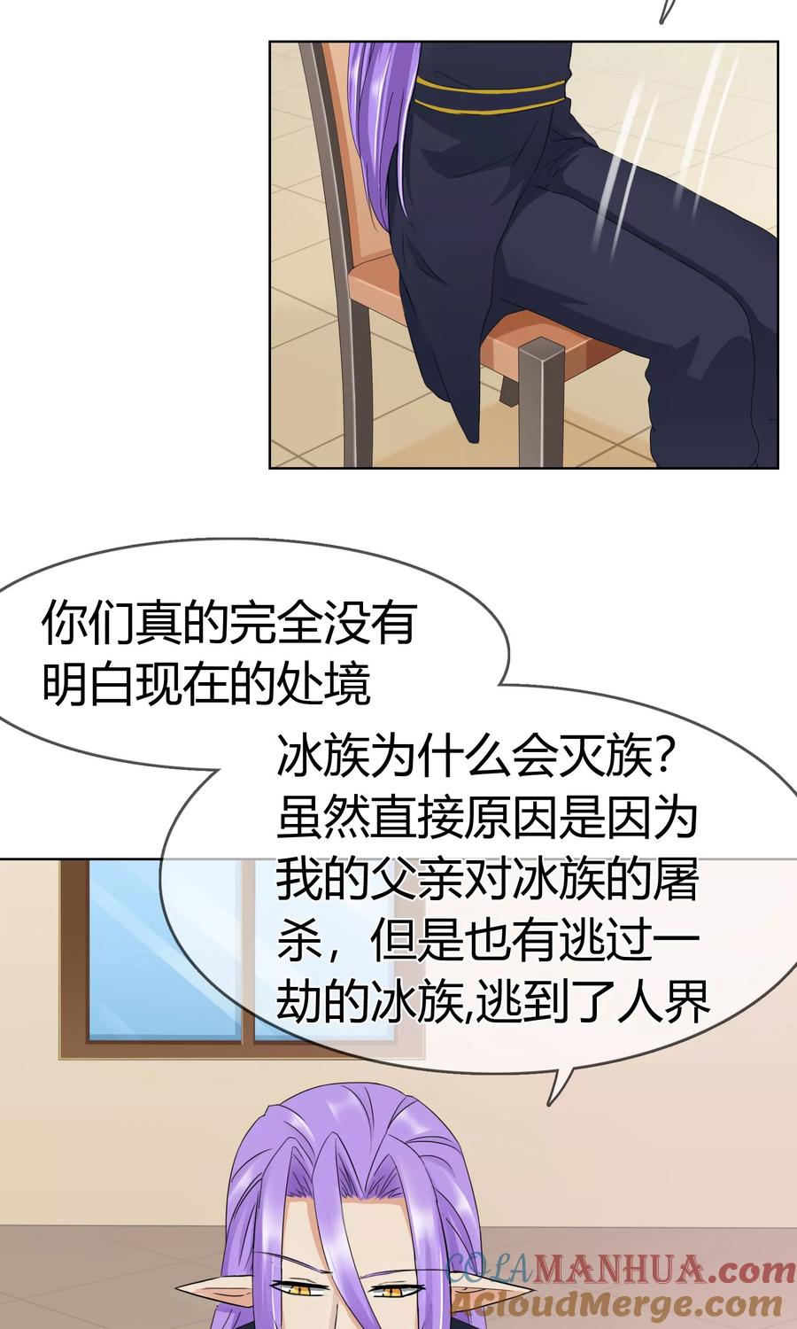 《霸道忠犬寻爱记》第112话 危险的身份 第5页