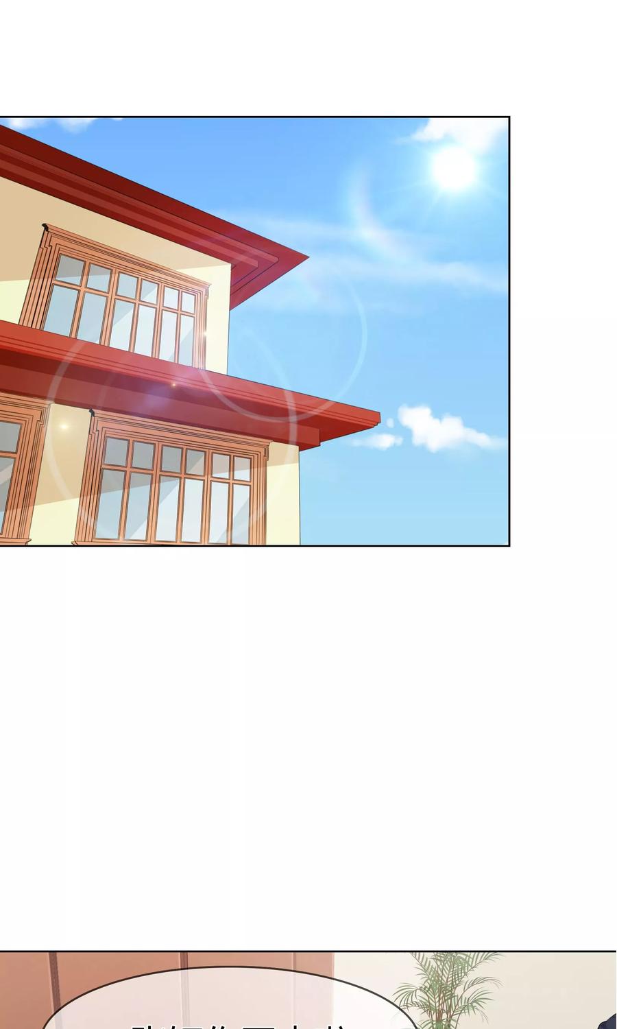 《霸道忠犬寻爱记》第113话 特质的礼物 第2页