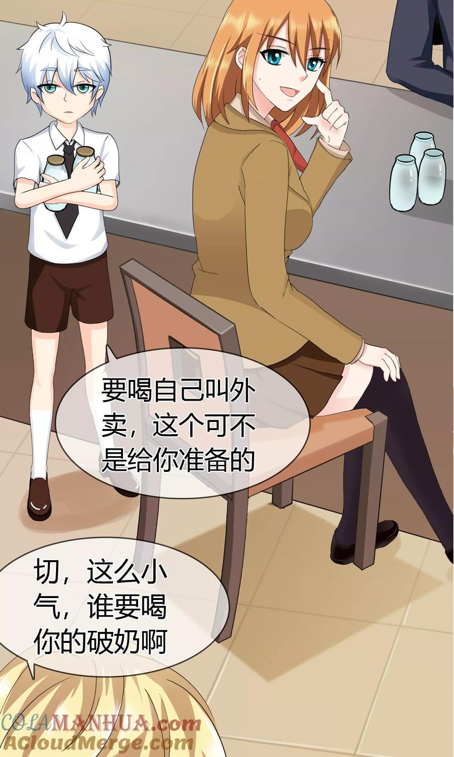 《霸道忠犬寻爱记》第113话 特质的礼物 第5页