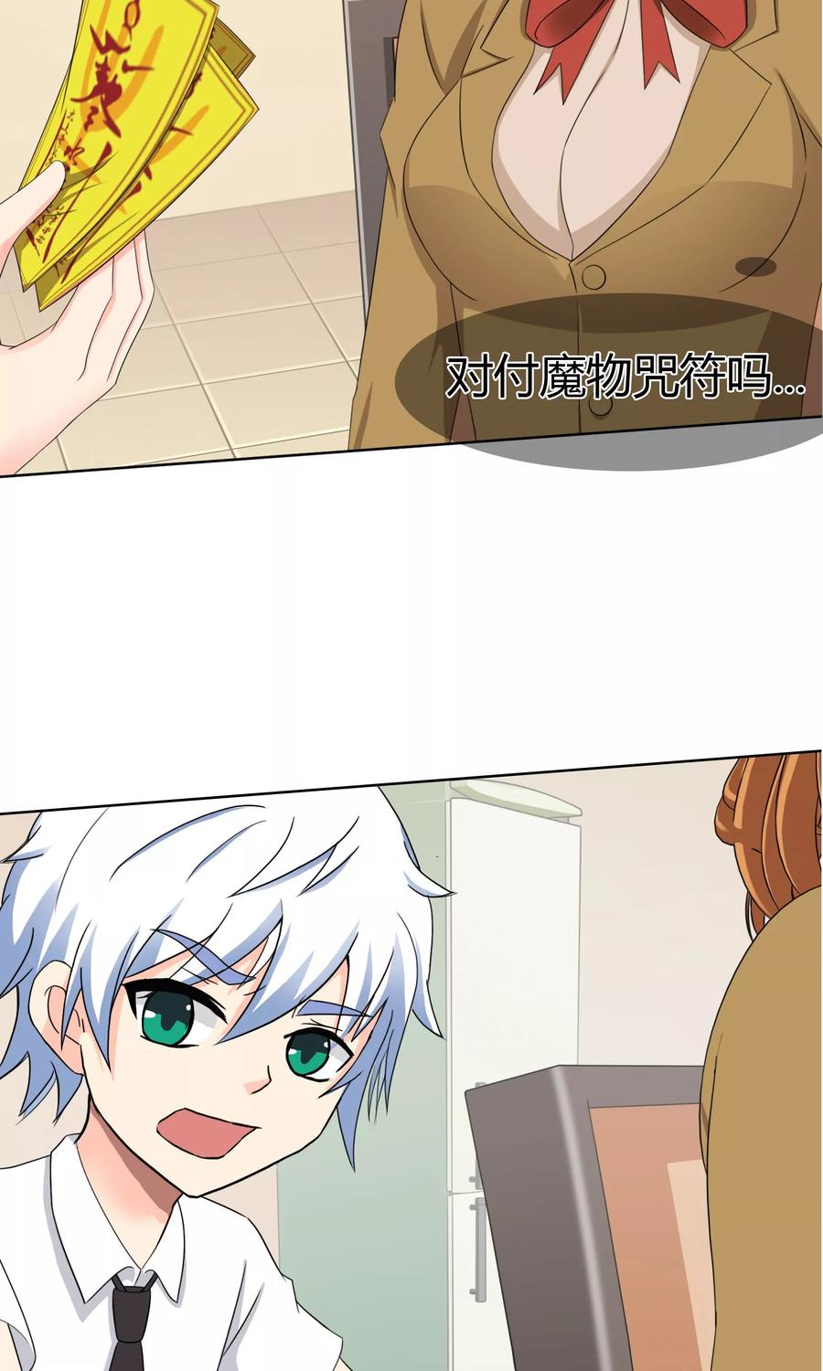 《霸道忠犬寻爱记》第113话 特质的礼物 第10页