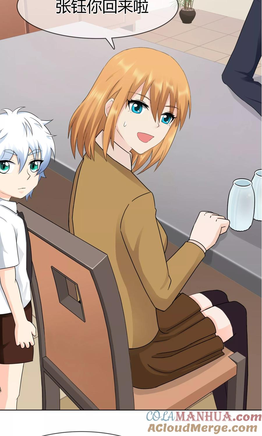 《霸道忠犬寻爱记》第113话 特质的礼物 第3页