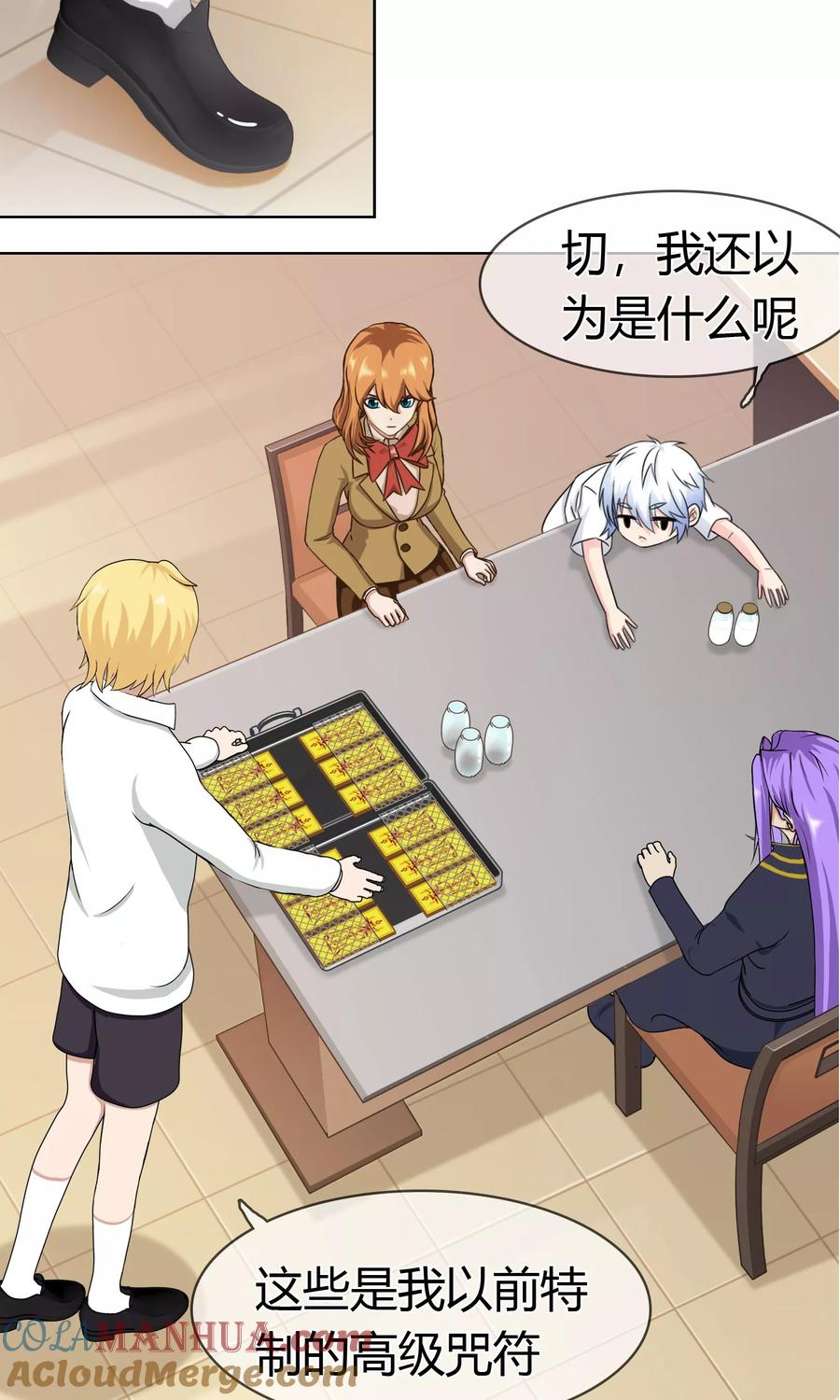 《霸道忠犬寻爱记》第113话 特质的礼物 第7页