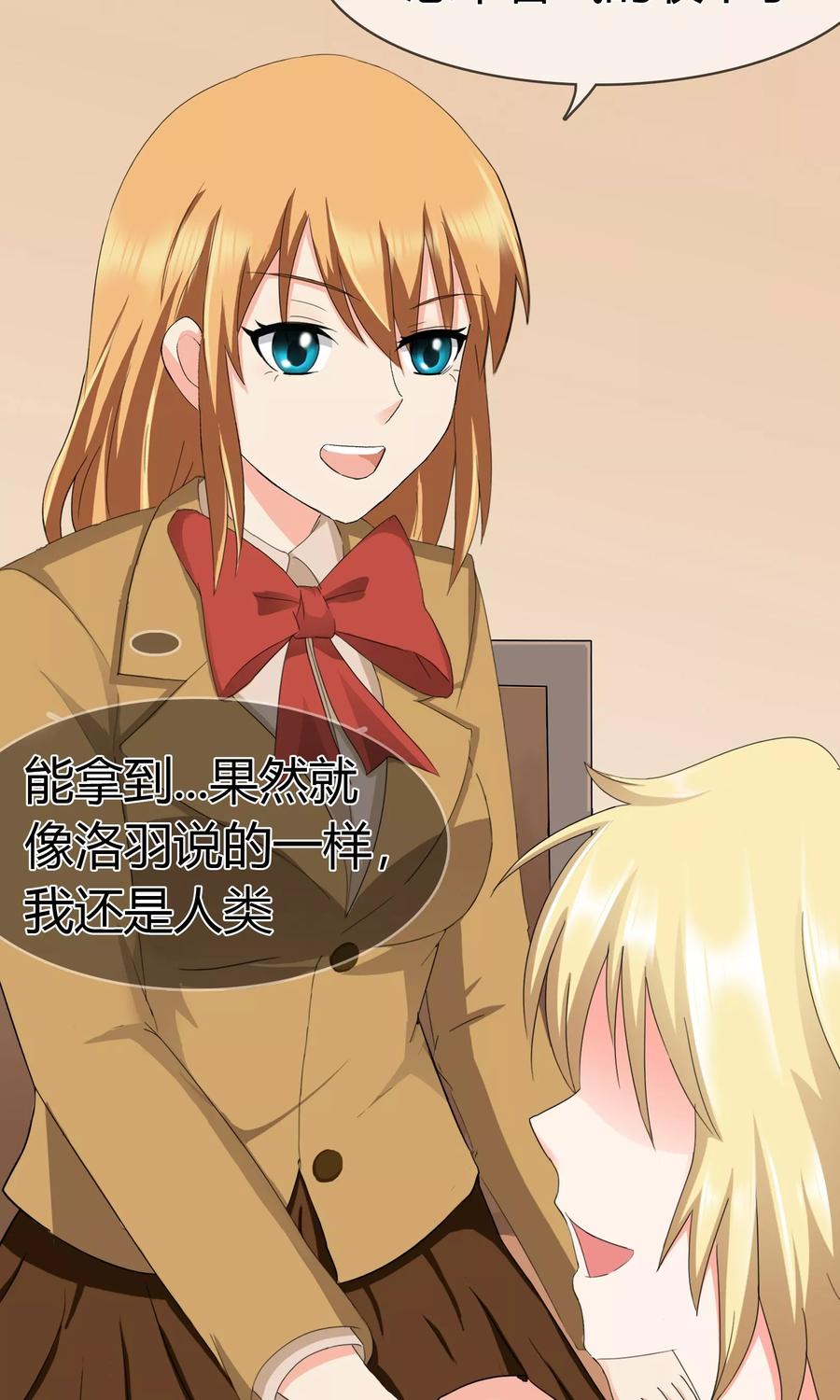 《霸道忠犬寻爱记》第113话 特质的礼物 第16页