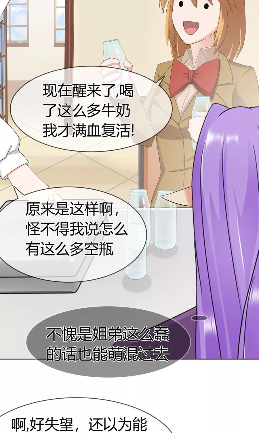《霸道忠犬寻爱记》第113话 特质的礼物 第22页