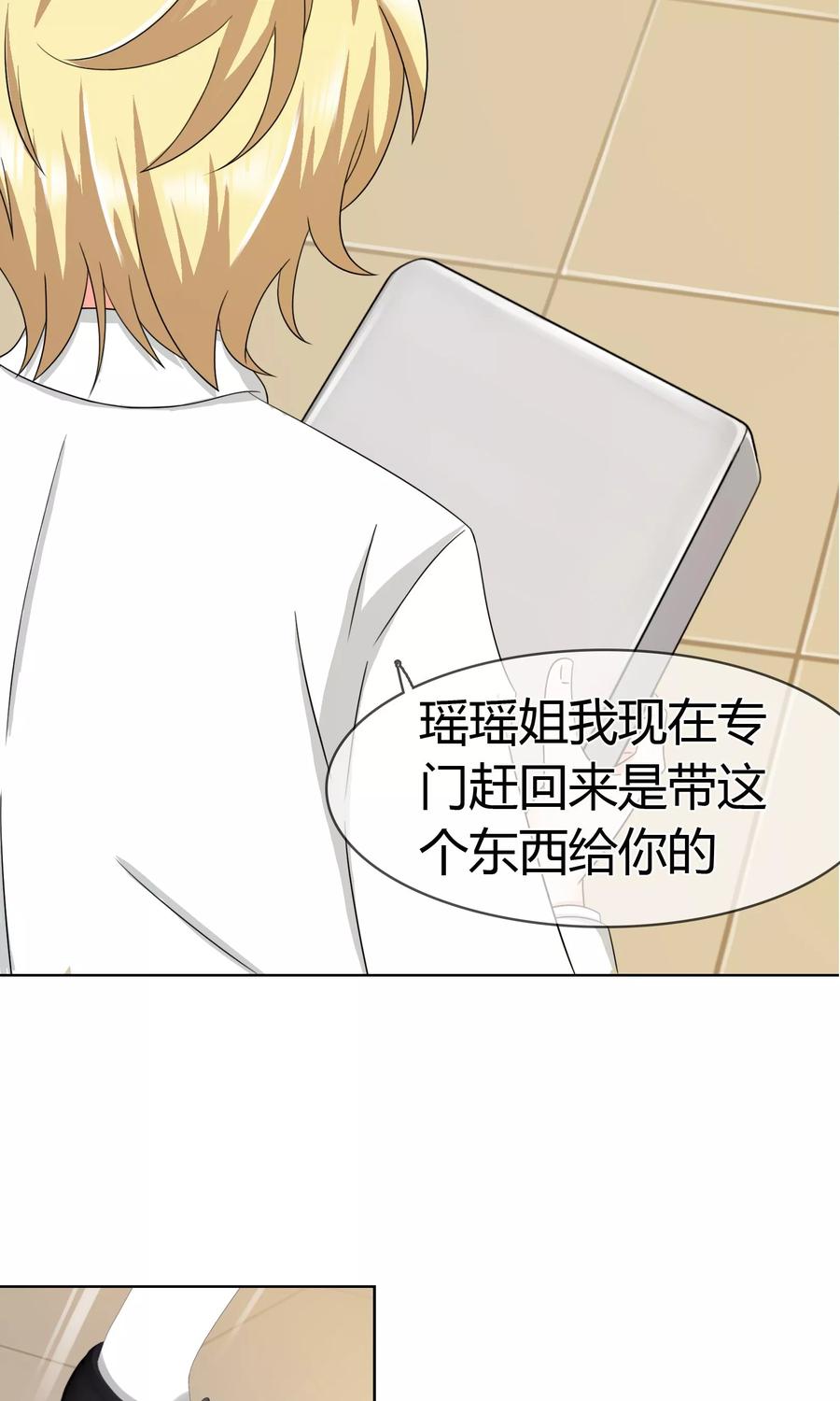 《霸道忠犬寻爱记》第113话 特质的礼物 第6页