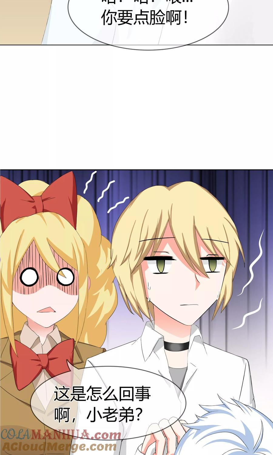 《霸道忠犬寻爱记》第114话 洛羽的回应 第19页