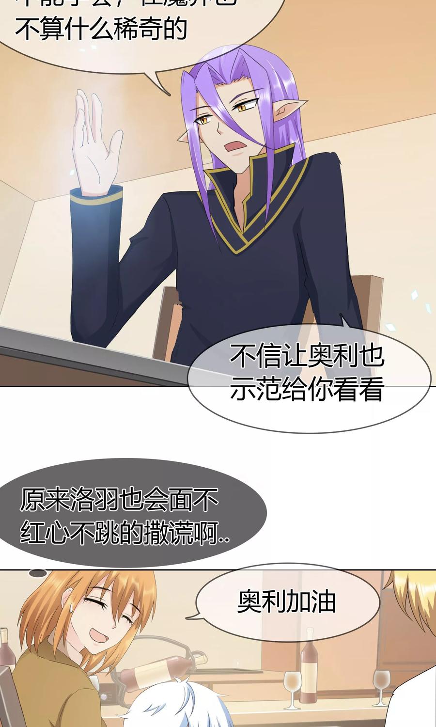 《霸道忠犬寻爱记》第114话 洛羽的回应 第6页