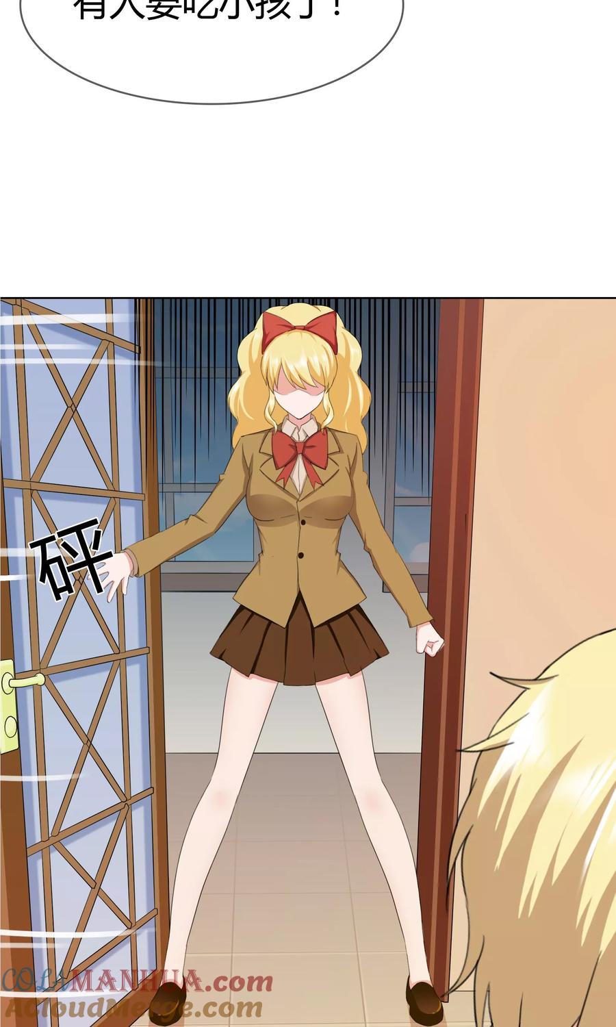 《霸道忠犬寻爱记》第114话 洛羽的回应 第17页