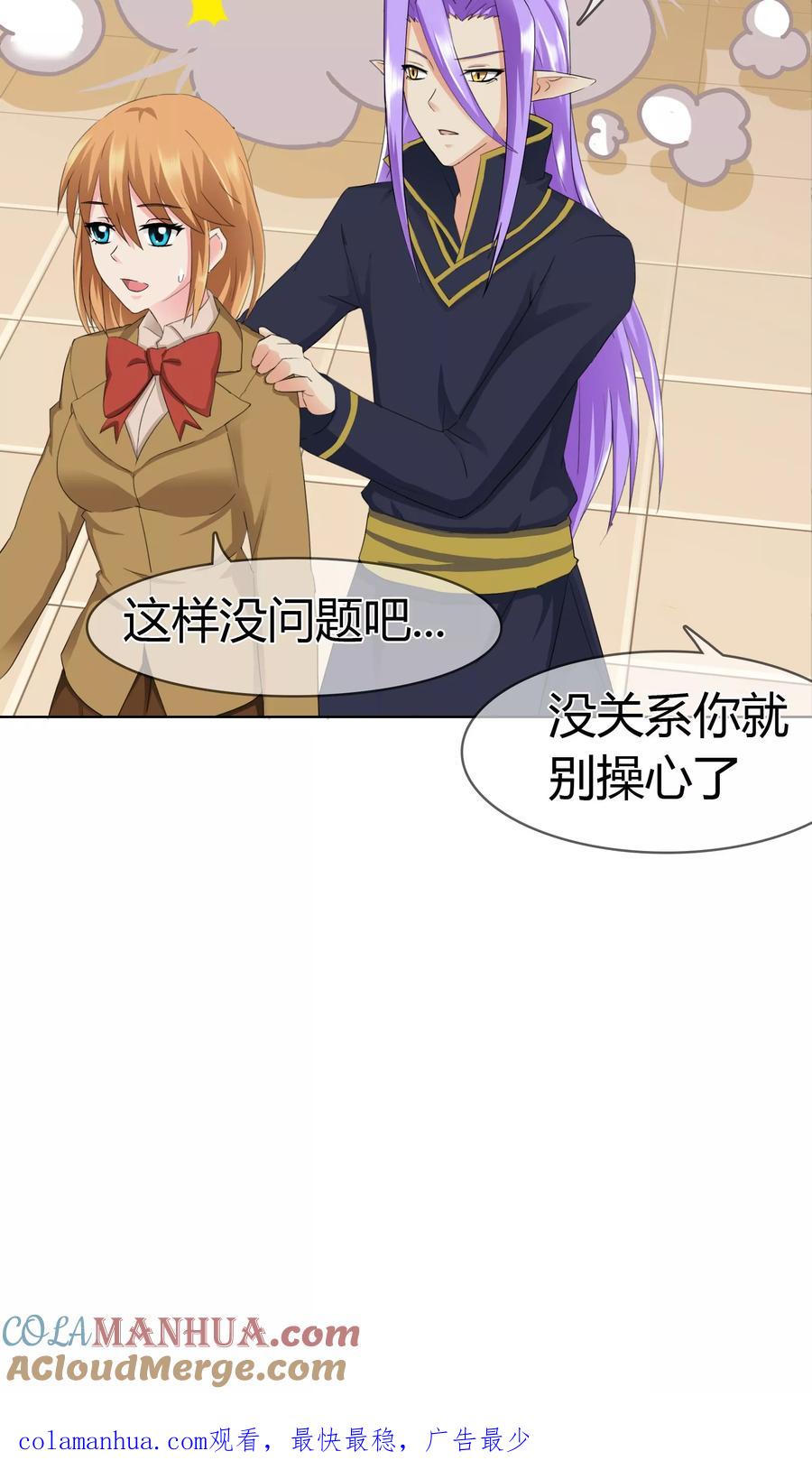 《霸道忠犬寻爱记》第114话 洛羽的回应 第21页