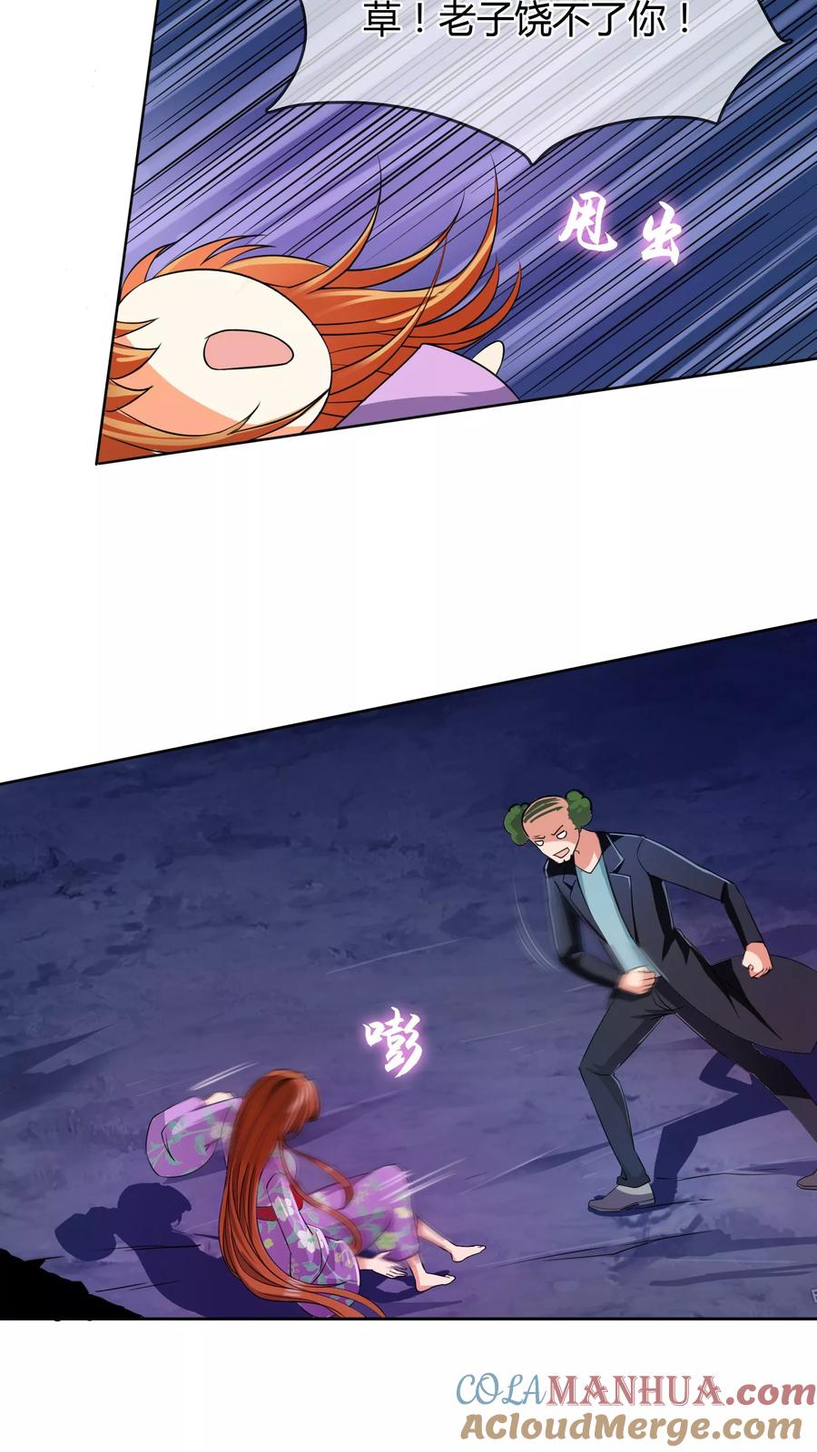 《霸道忠犬寻爱记》第11话 走心的标题 第17页