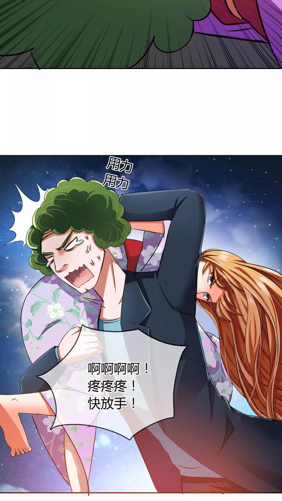 《霸道忠犬寻爱记》第11话 走心的标题 第14页