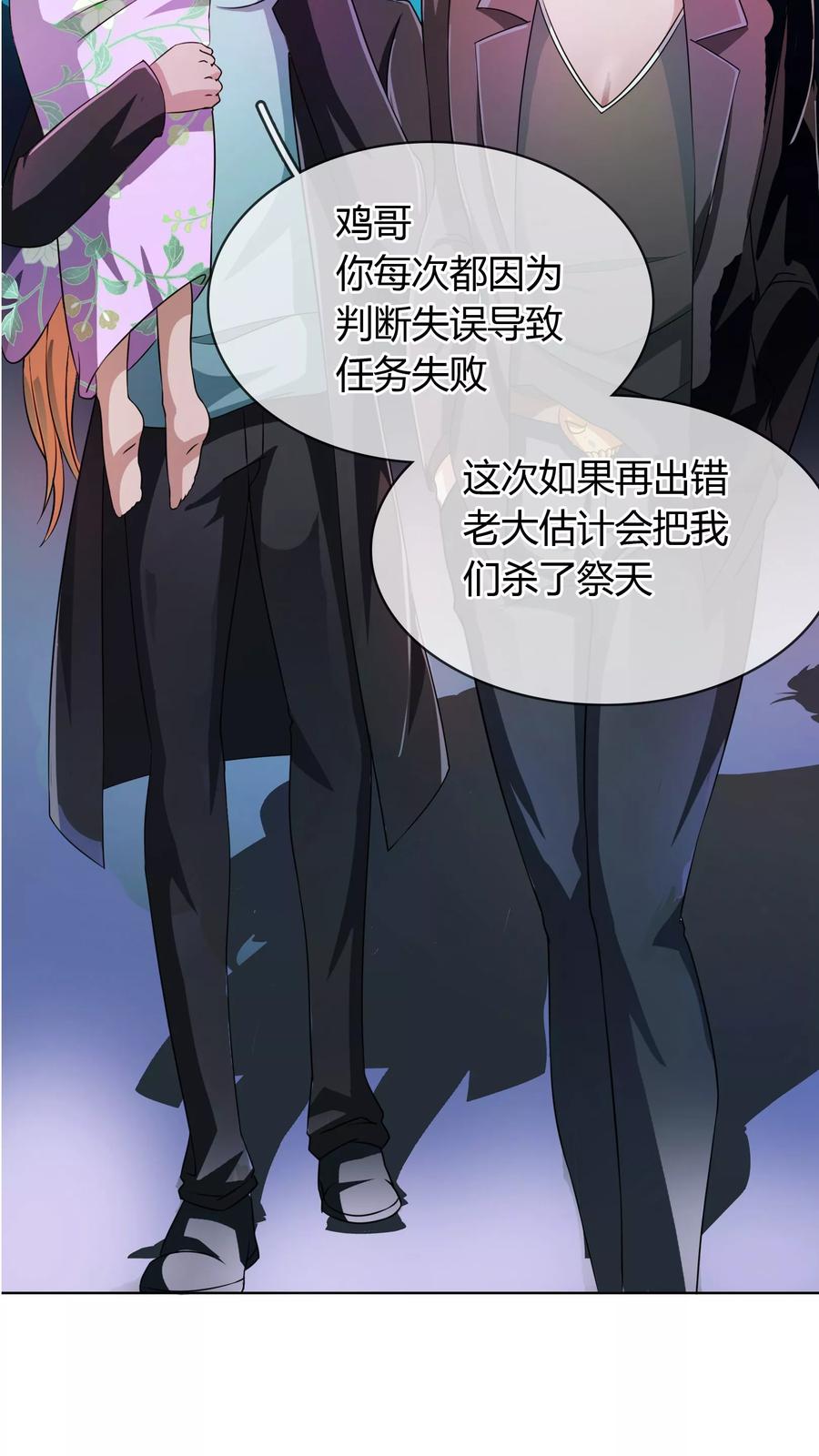 《霸道忠犬寻爱记》第11话 走心的标题 第8页