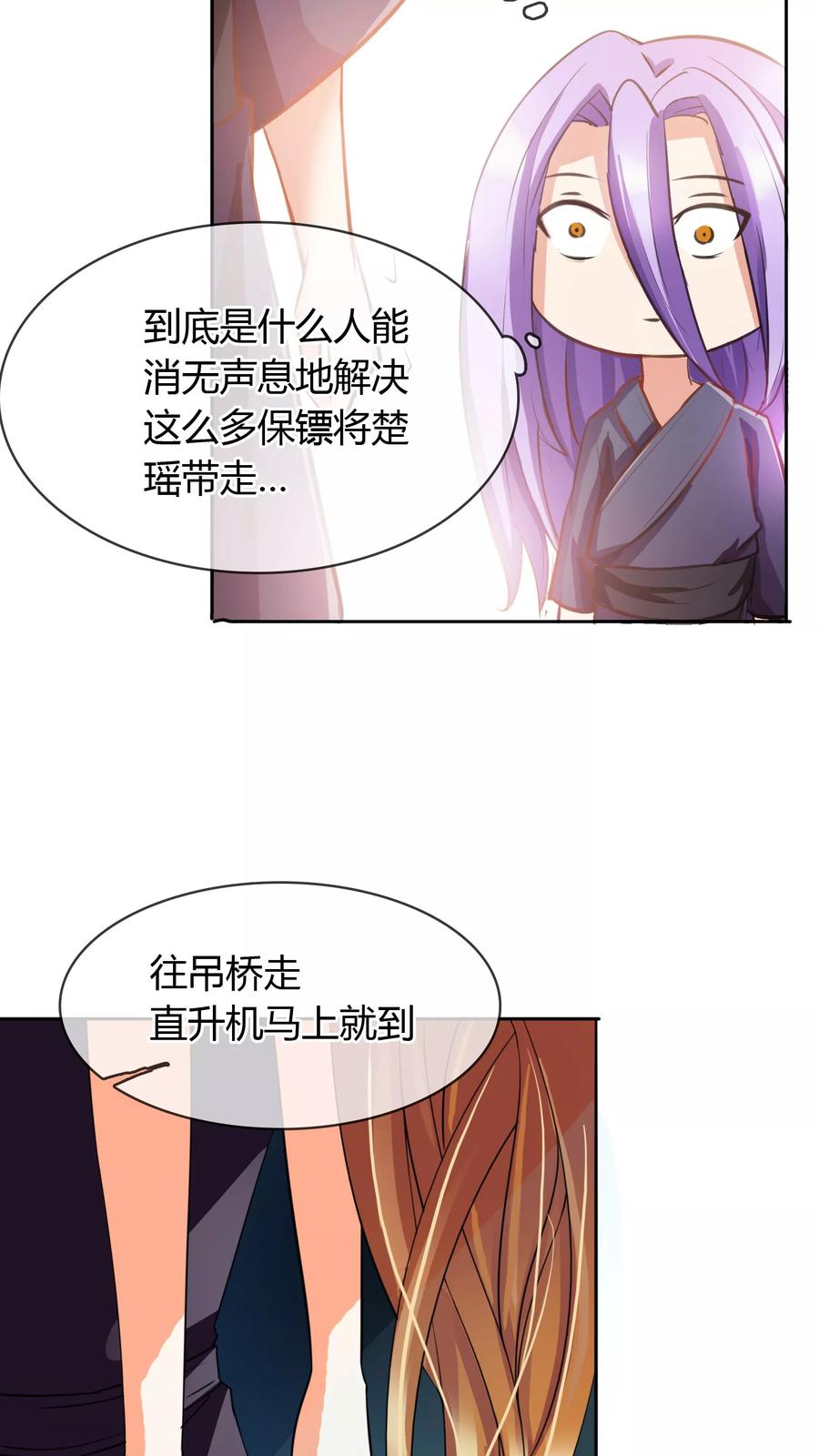 《霸道忠犬寻爱记》第11话 走心的标题 第6页