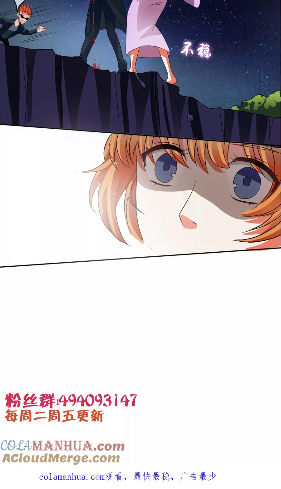 《霸道忠犬寻爱记》第11话 走心的标题 第25页