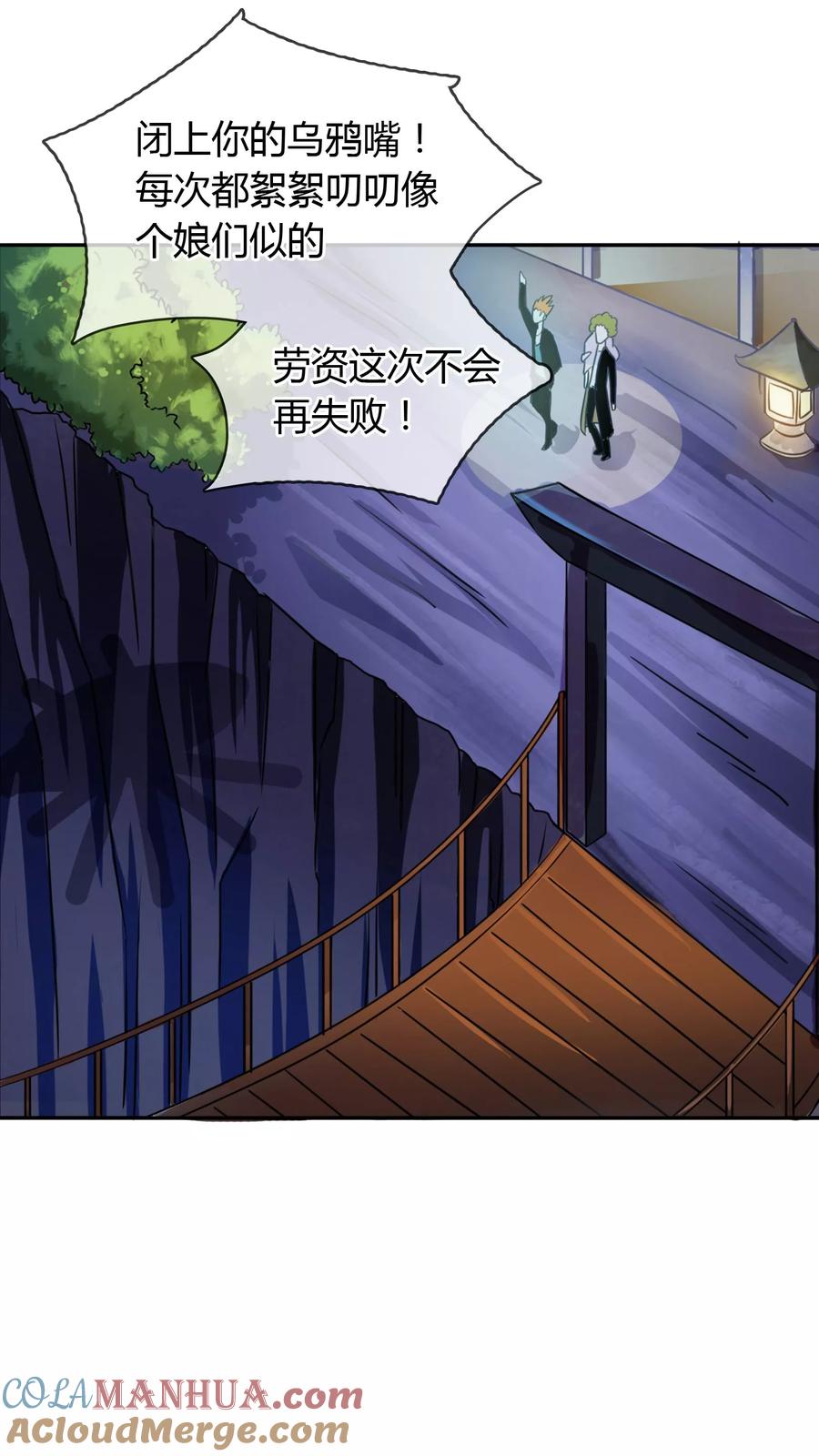 《霸道忠犬寻爱记》第11话 走心的标题 第9页
