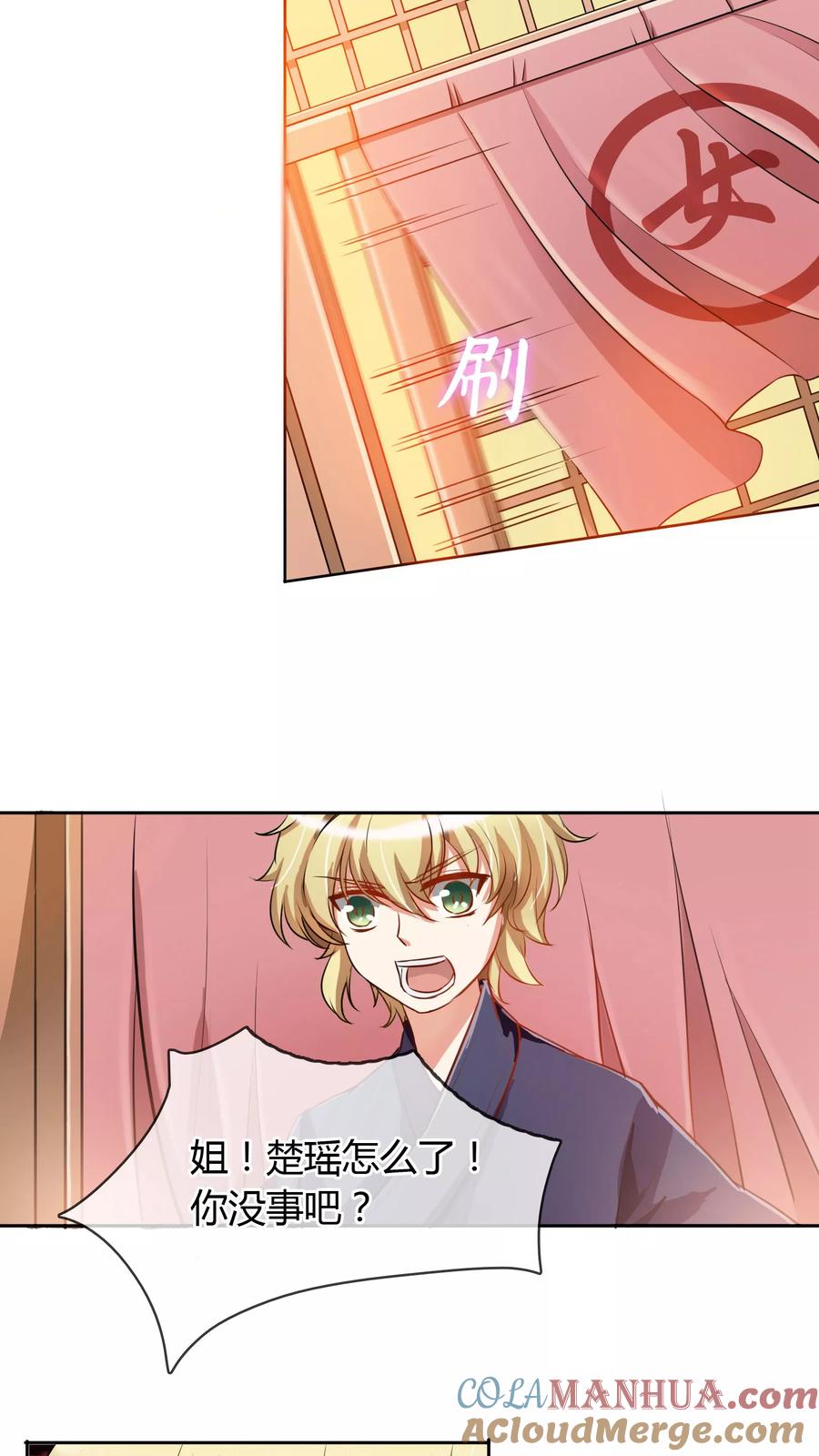 《霸道忠犬寻爱记》第11话 走心的标题 第3页