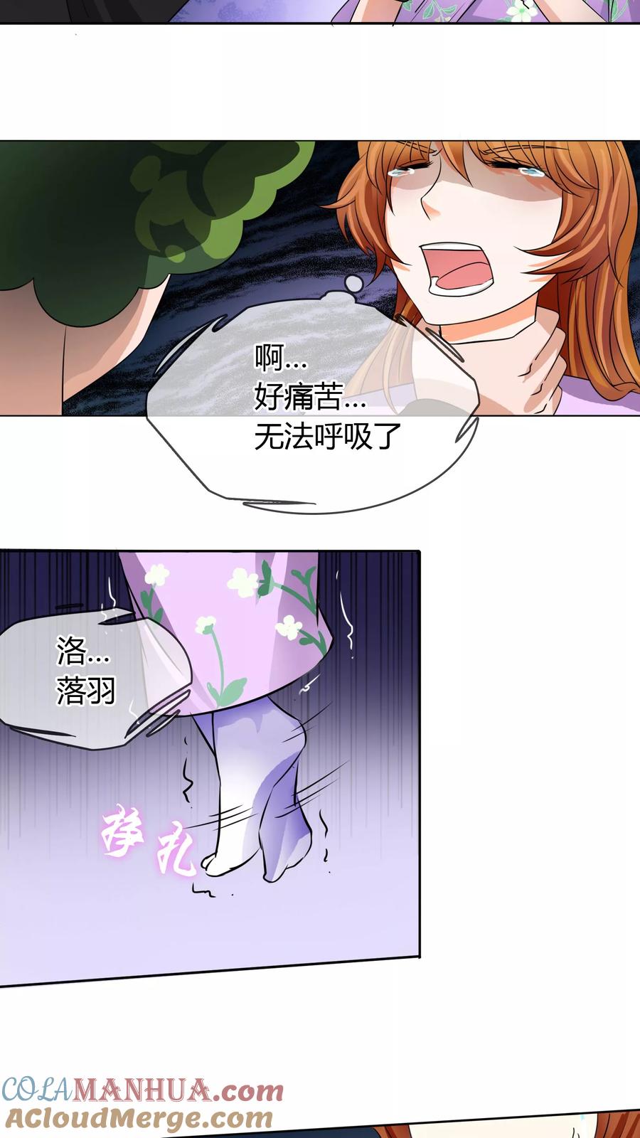 《霸道忠犬寻爱记》第11话 走心的标题 第21页