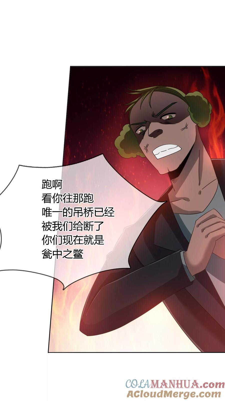 《霸道忠犬寻爱记》第11话 走心的标题 第19页