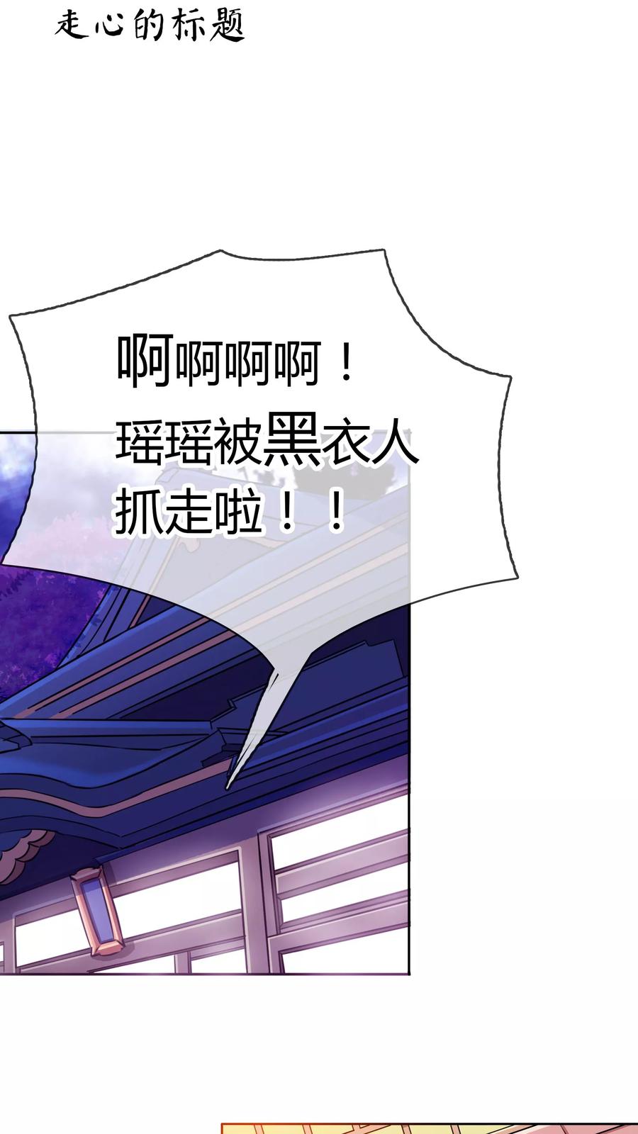 《霸道忠犬寻爱记》第11话 走心的标题 第2页