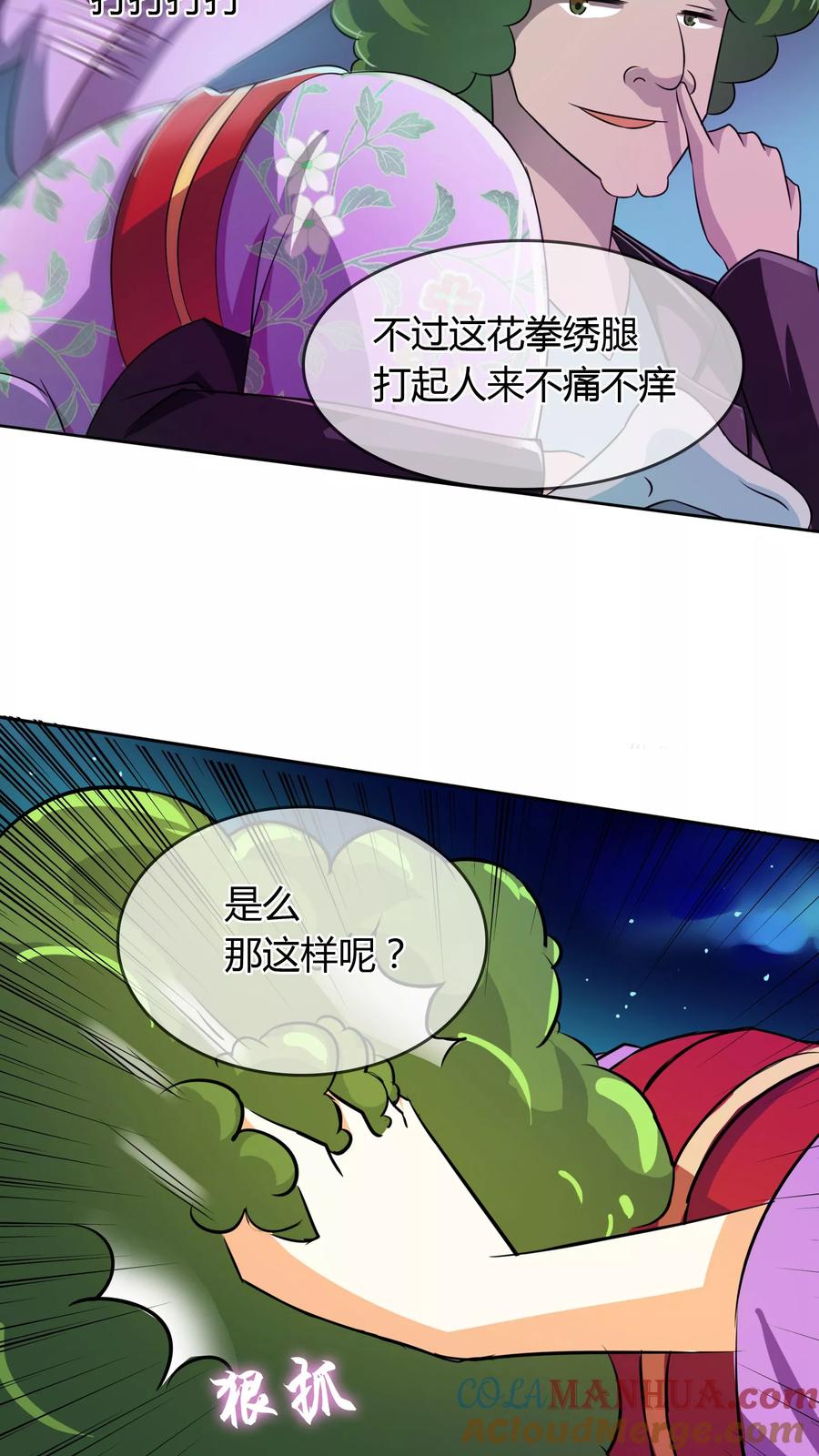《霸道忠犬寻爱记》第11话 走心的标题 第13页