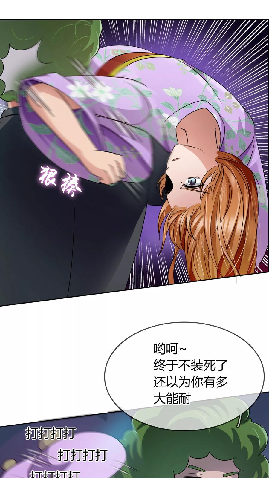 《霸道忠犬寻爱记》第11话 走心的标题 第12页