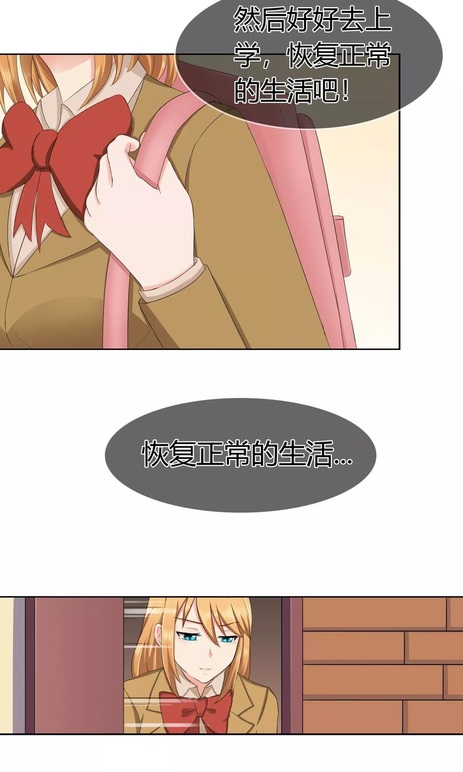 《霸道忠犬寻爱记》第115话 奥利 第10页