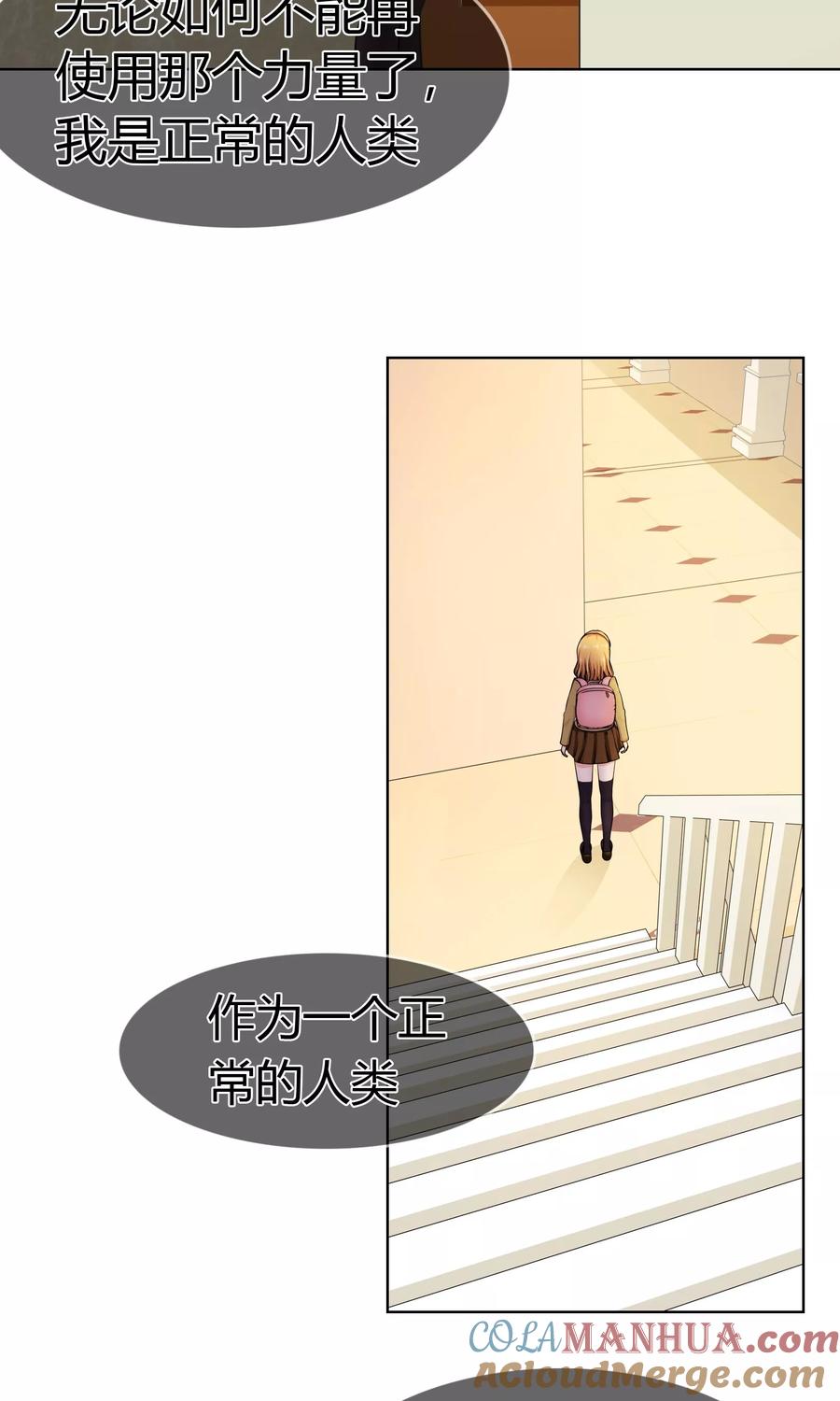 《霸道忠犬寻爱记》第115话 奥利 第9页
