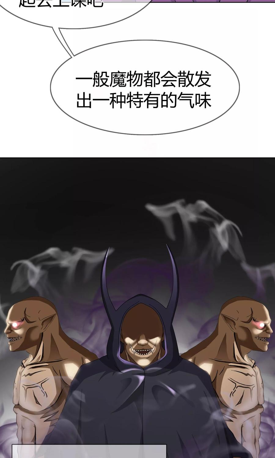 《霸道忠犬寻爱记》第115话 奥利 第14页
