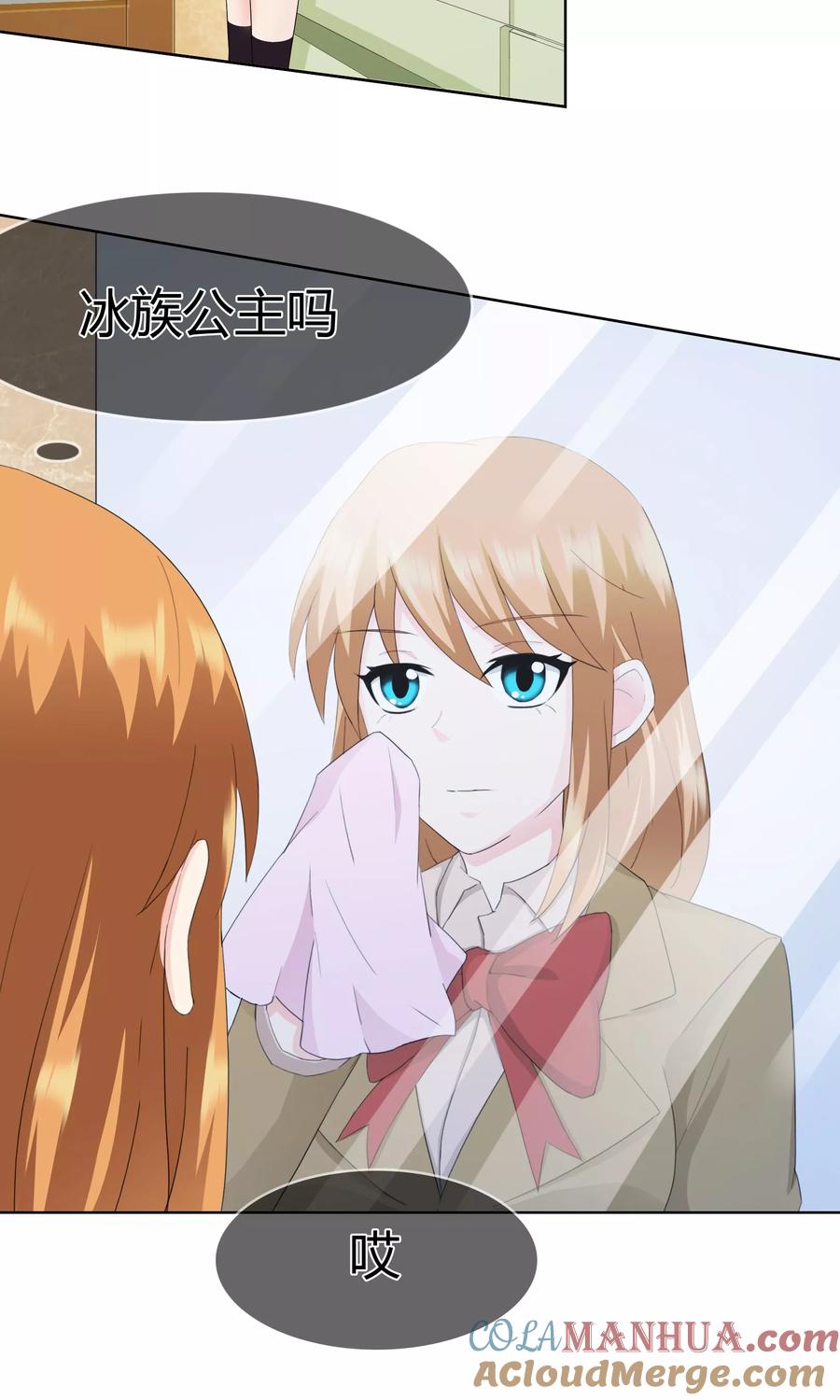 《霸道忠犬寻爱记》第115话 奥利 第7页