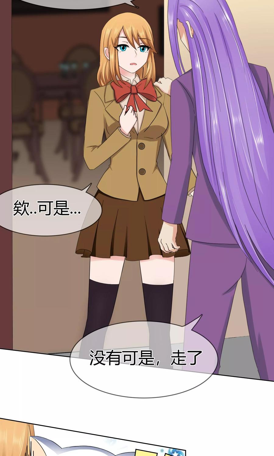 《霸道忠犬寻爱记》第115话 奥利 第24页